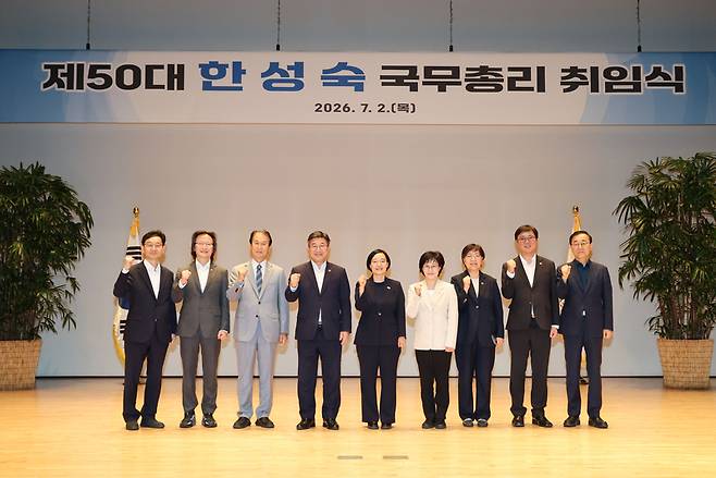 ▲ 한성숙 국무총리가 2일 세종시 정부세종청사에서 열린 취임식에서 각 부처 장관과 기념 촬영하고 있다. 연합뉴스