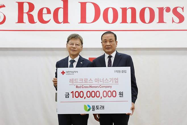 이동환 풀토래 회장(오른쪽)이 지난해 12월 대한적십자사의 1억원 이상 고액기부 기업 모임인 '레드크로스 아너스기업'에 가입한 뒤 기념촬영을 하고 있다. 풀토래