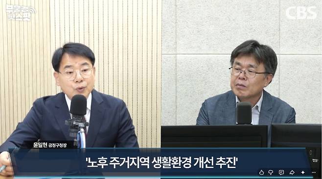 부산CBS 라디오 <부울경 투데이>에 출연한 윤일현 부산 남구청장 당선인. 부산CBS