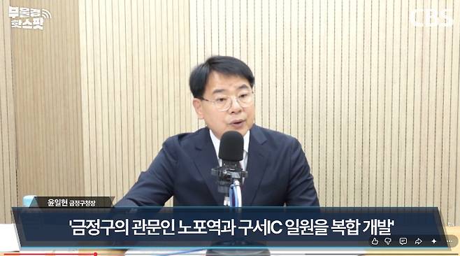 부산CBS 라디오 <부울경 투데이>에 출연한 윤일현 부산 남구청장 당선인. 부산CBS