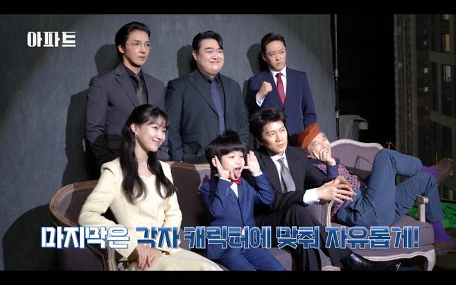 ‘아파트’ 지성→문소리, 찐가족 모먼트 (제공: JTBC)