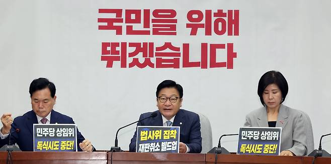 정점식 국민의힘 원내대표가 3일 오전 서울 여의도 국회에서 열린 원내대책회의에서 모두발언을 하고 있다. /뉴스1