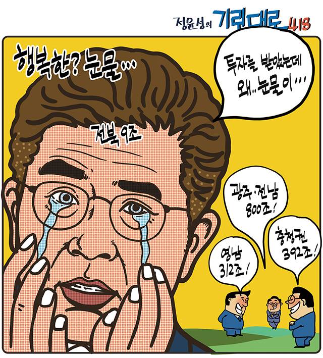 정윤성의 기린대로418