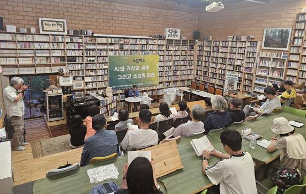 지난 3일 전북 고창군 신림면 신평리 ‘책이 있는 풍경’에서 제43회 여름소설학교 참가인들이 조갑상 작가의 강연 ‘AI시대와 소설가, 소설이 가는 길’을 듣고 있다. 조봉권 선임기자