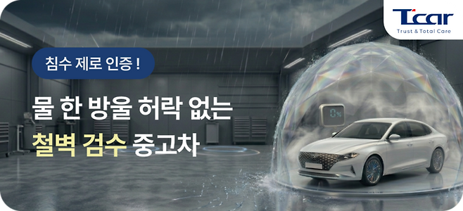 사진:롯데렌탈 제공