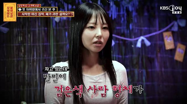 출처:KBS Joy '무엇이든 물어보살'