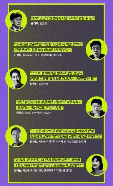 '생각을 외주화한 사람들' (더스퀘어 제공)