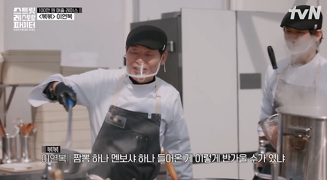 tvN 예능 '스트릿 레스토랑 파이터'는 셰프와 요식업 대표 등 20팀이 손님의 선택으로 생존과 탈락이 결정되는 장사 서바이벌이다. tvN '스레파' 방송 캡처