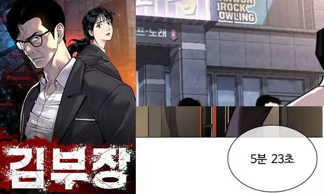 네이버 웹툰 '김부장' 작품 포스터(왼쪽), 박태준 작가의 외모지상주의 작품 내 일베 의혹 표현 장면. 네이버 웹툰 갈무리