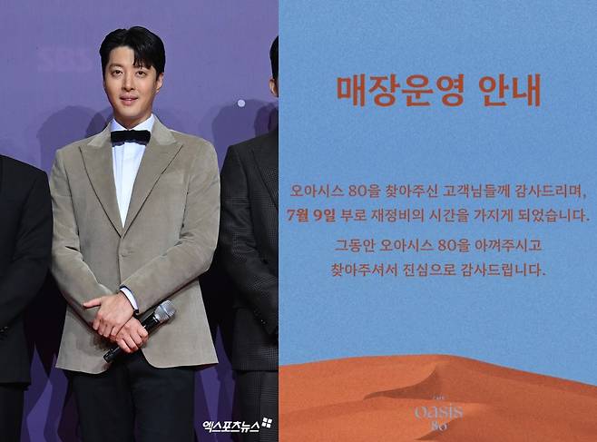 사진 = 엑스포츠뉴스 DB, 이동건 카페 계정
