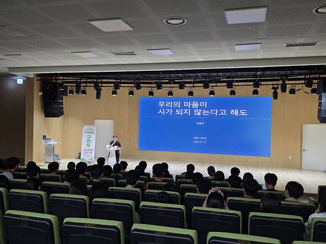 2026 유·초·중 진로 연계 '독서이음 선·후배 만남' 운영 모습(새롬중 3년 구현우 작가). (사진=시교육청 제공)