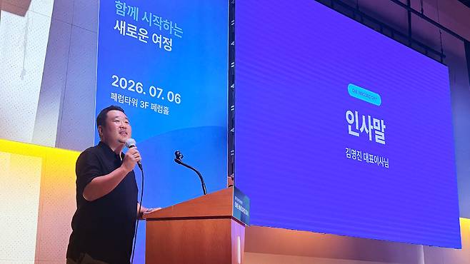 6일 이노그리드가 NHN인재아이엔씨 합병기일을 맞아 진행한 임직원 통합 행사 ‘원 이노그리드 데이(One INNOGRID Day)’ 전경 (사진=이노그리드)