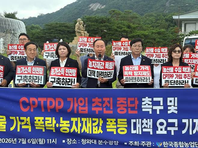 지난 6일 청와대 분수광장에서 한국종합농업단체협의회 관계자들이 'CPTPP 가입 추진 중단 촉구 및 농산물 가격 폭락·농자재값 폭등 대책 요구' 기자회견을 열고 있다. 한종협 제공