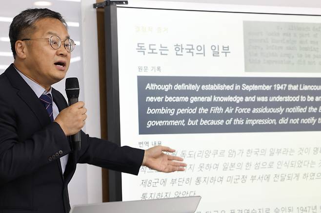 홍성근 동북아역사재단 독도실장이 7일 서울 영등포구 동북아역사재단 독도체험관에서 열린 ‘미국 국립문서기록관리청(NARA) 수집 미공개 독도 자료 기증식’에서 자료 내용을 설명하고 있다. 연합뉴스