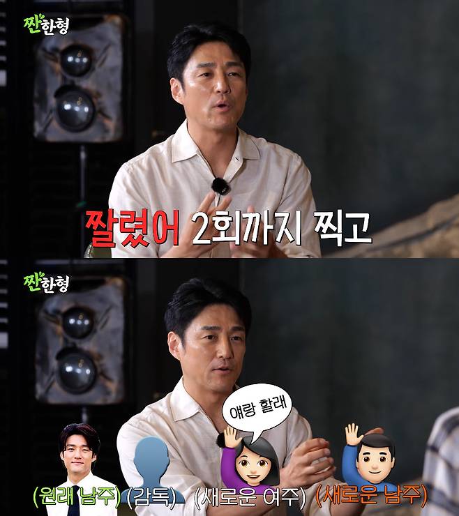 배우 지진희가 한 드라마에 주인공으로 캐스팅 됐으나 여자 주인공이 교치되면서 하차한 배경을 설명하고 있다. 유튜브 ‘짠한형 신동엽’ 캡처