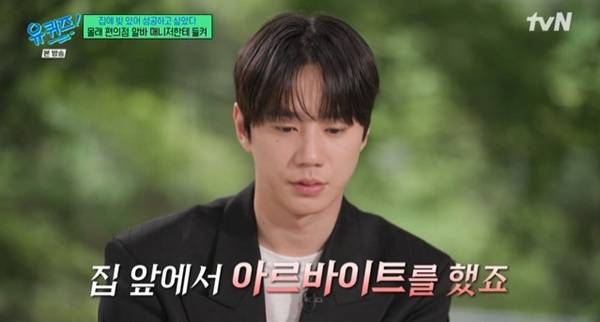 tvN '유 퀴즈 온 더 블럭' 캡처