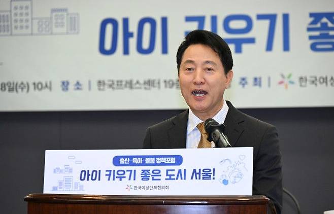 오세훈 서울시장이 8일(수) 한국프레스센터에서 열린 '아이 키우기 좋은 도시 서울' 정책포럼에서 축사를 하고 있다.ⓒ서울시