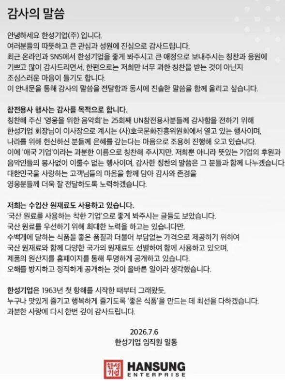한성기업