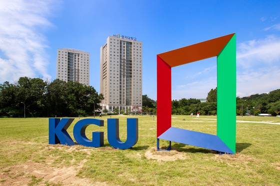 경기대학교. 〈출처=경기대〉