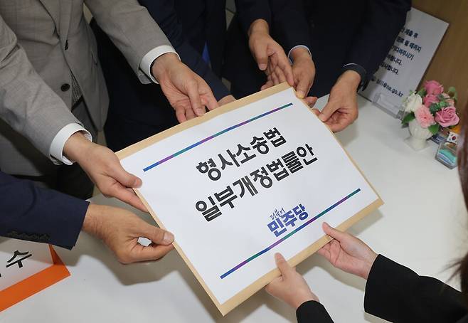 더불어민주당 형사소송법 TF 김승원·김한규·박상혁·이해식 의원이 9일 서울 여의도 국회 의안과에 형사소송법 일부개정법률안을 제출하고 있다. 공동취재사진