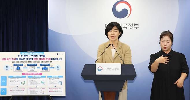 현수엽 보건복지부 1차관이 9일 오전 서울 종로구 세종대로 정부서울청사에서 금융 위기가구 발굴 및 지원 강화방안 브리핑을 하고 있다. 뉴스1