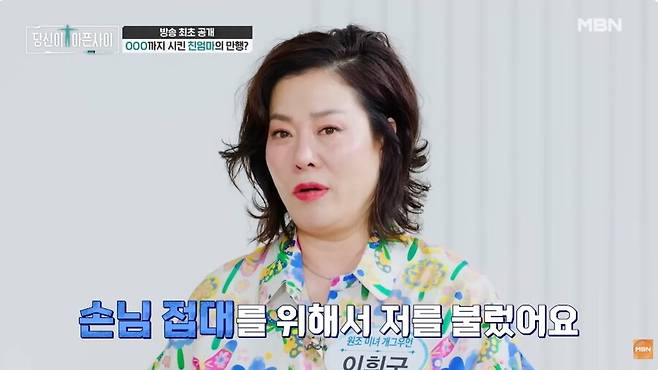 ▲ 이희구. MBN '극복스토리 당신이 아픈 사이'