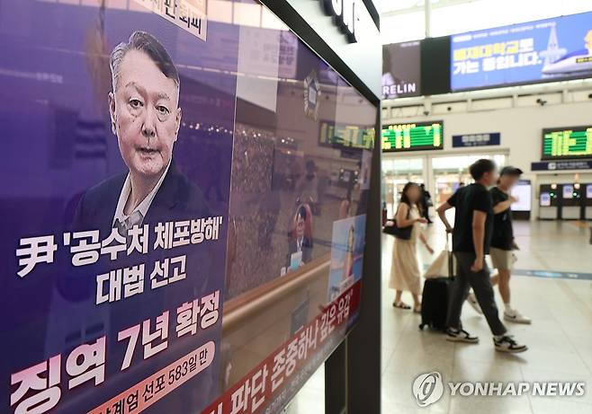 서울역에 생중계되는 윤석열 체포방해 상고심 (서울=연합뉴스) 김성민 기자 = 윤석열 전 대통령의 고위공직자범죄수사처(공수처) 체포방해 등 혐의 사건 상고심 선고기일인 9일 서울역에 관련 방송이 생중계되고 있다.
이날 대법원 3부(주심 이숙연 대법관)는 윤 전 대통령에게 징역 7년을 선고한 원심판결을 확정했다. 2026.7.9 ksm7976@yna.co.kr