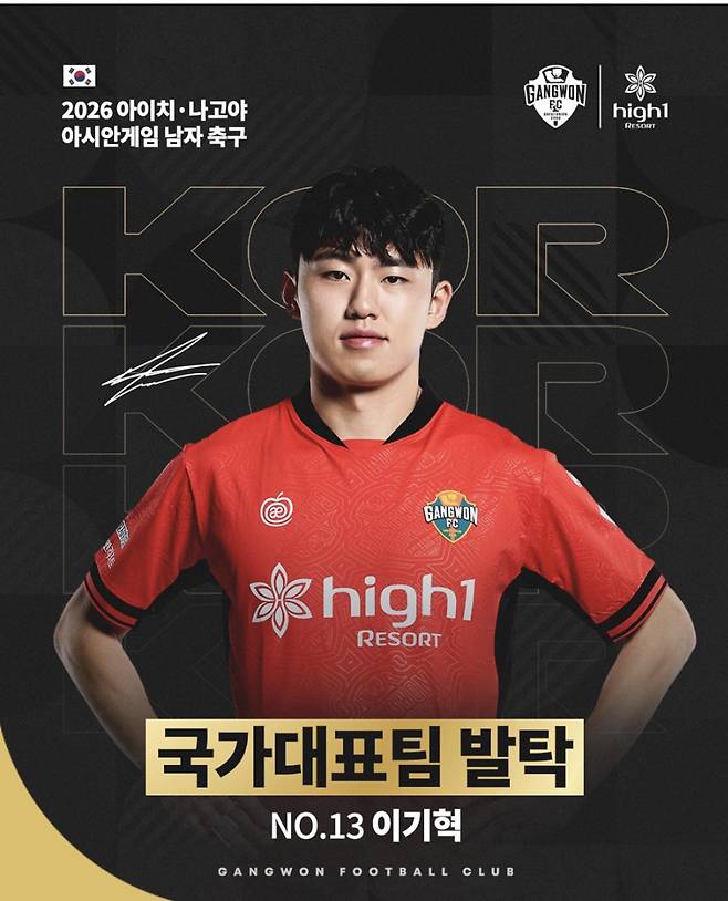출처:강원 FC