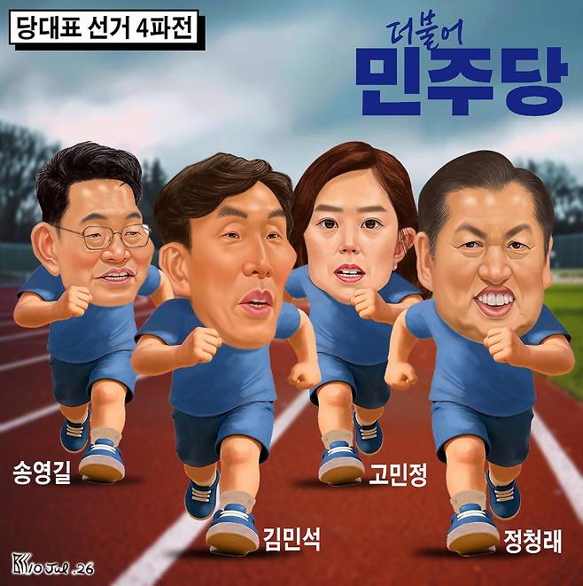 7월10일자 만평