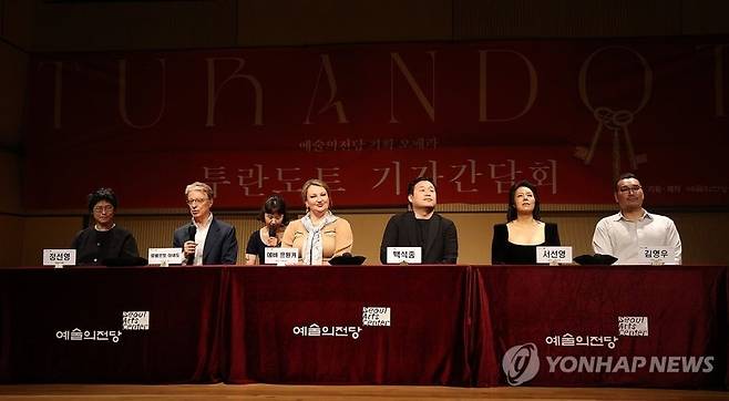 정선영 연출, 지휘자 로베르트 아바도 , 에바 프원카, 백석종, 서선영, 김영우(왼쪽부터)가 10일 서울 서초구 예술의 전당에서 열린 오페라 ‘투란도트’ 기자간담회에서 인사말을 하고 있다. 연합뉴스
