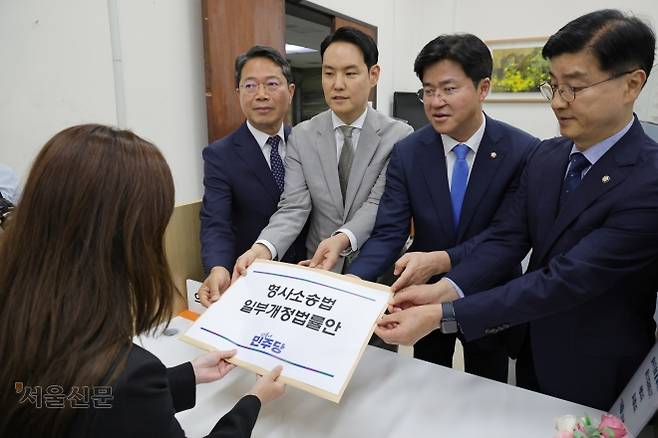 더불어민주당 형사소송법 개정 태스크포스(TF) 소속 김승원(왼쪽부터)·김한규·박상혁·이해식 의원이 국회 의안과에 검사의 보완수사권 폐지를 골자로 한 형사소송법 개정안을 제출하고 있다. 안주영 전문기자