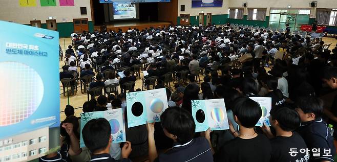10일 오후 충북 음성군 충북반도체고 체육관에서 열린 2027학년도 신입생 입시 설명회에서 중3 학생과 학부모들이 홍보 영상과 책자를 보고 있다. 음성=신원건 기자 laputa@donga.com