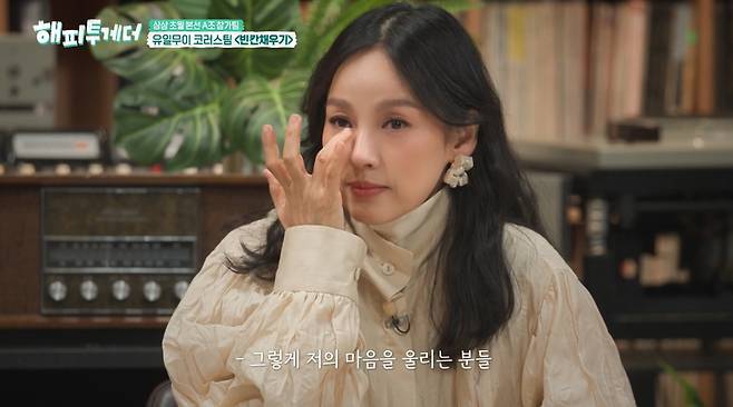 KBS 2TV '해피투게더'