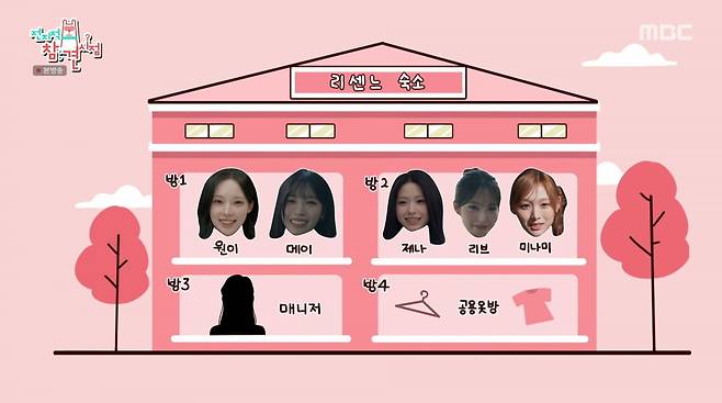 사진=MBC '전지적 참견 시점'