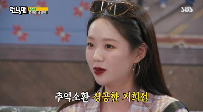 /사진= SBS '런닝맨'