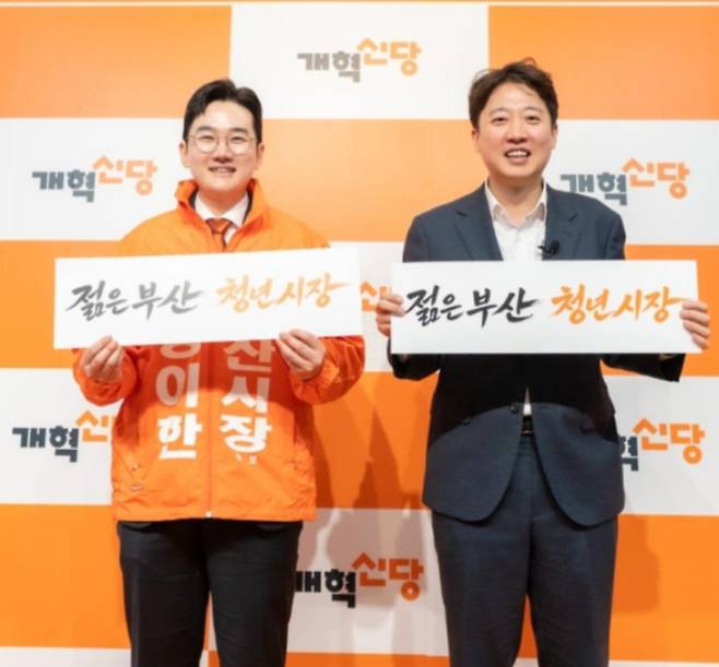 지난 지방선거 당시 개혁신당 정이한 부산시장 후보와 이준석 당대표. 개혁신당 제공