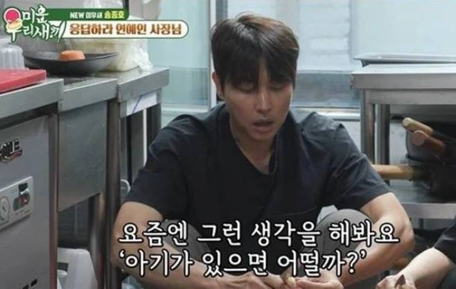미운 우리 새끼