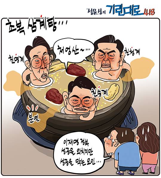 정윤성의 기린대로418