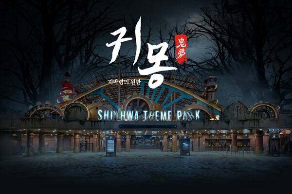 제주신화월드 제공