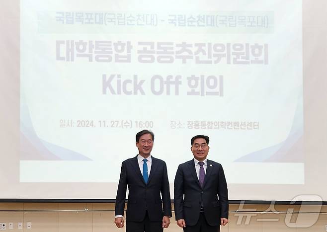 2024년 11월 27일 송하철 목포대 총장(왼쪽)과 이병운 순천대 총장은 장흥통합의학컨벤션센터에서 회의를 갖고 대학 통합 논의 본격 시작했다. (목포대 제공.재판매 및 DB금지) ⓒ 뉴스1