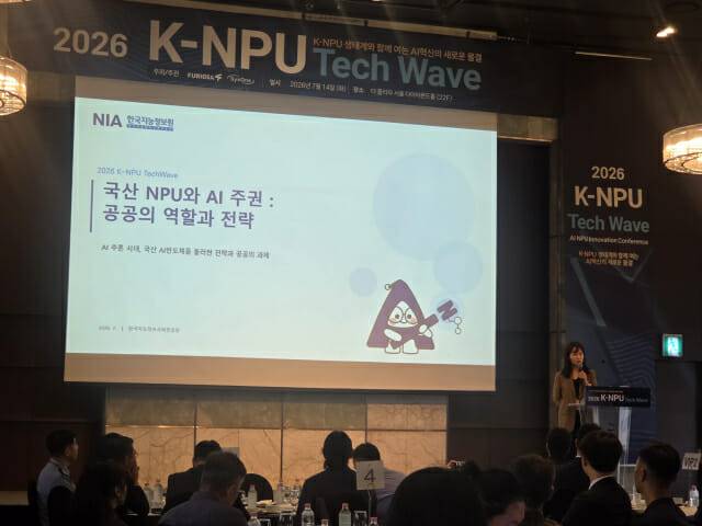 김은주 한국지능정보사회진흥원(NIA) 본부장이 K-NPU 테크웨이브 키노트 연사로 나섰다.(사진=지디넷코리아)