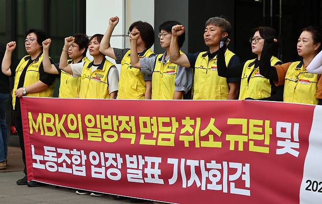 마트산업노조 홈플러스지부 조합원들이 14일 서울 강서구 홈플러스 본사 앞에서 MBK의 일방적 면담 취소 규탄 및 노조 입장발표 기자회견을 열고 구호를 외치고 있다. /뉴스1