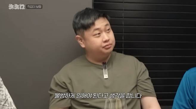 / 사진=유튜브 채널 '침착맨' 캡처