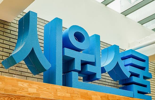 골드앤에스는 지난해 시원스쿨을 양수하고 감자와 주식병합 등도 실시했으나 저조한 시가총액에 따른 관리종목 지정을 피하지 못했다. / 골드앤에스