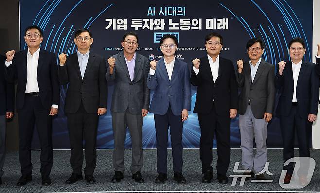 김정관 산업통상부 장관이 15일 서울 영등포구 한국성장금융투자운용에서 열린 AI시대의 기업 투자와 노동의 미래 토론회에서 참석자들과 기념 촬영을 하고 있다. 2026.7.15 ⓒ 뉴스1 김도우 기자