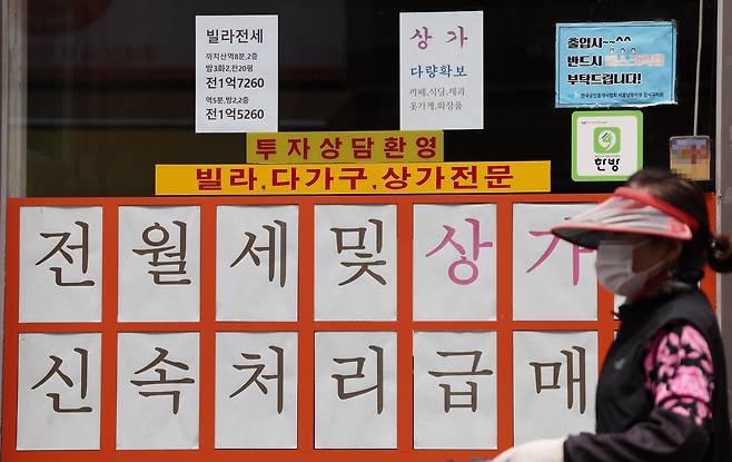 서울 강서구 화곡동의 한 부동산에 걸린 빌라 전세 정보. /연합뉴스