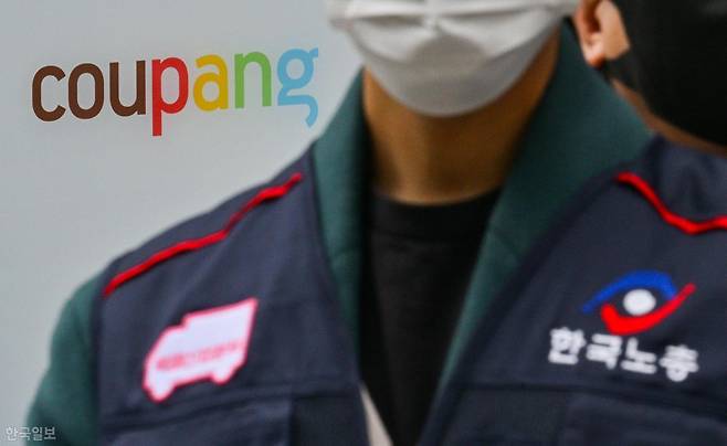 지난해 11월 24일 서울 서초구 쿠팡로지스틱스서비스 본사 앞에서 한국노총 전국택배산업본부 조합원들이 택배기사 과로방지와 정당한 배송단가 인상을 요구하는 기자회견을 열고 있다. 최주연 기자