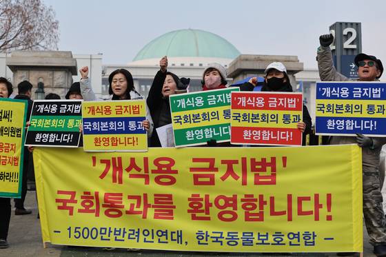 한국동물보호연합, 1500만반려인연대 등 관계자들이 지난 2024년 1월 국회 앞에서 '개 식용 금지법'의 국회 본회의 통과 환영 구호를 외치고 있다. 연합뉴스
