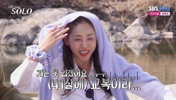 ENA, SBS Plus ‘나는 SOLO’ 캡처
