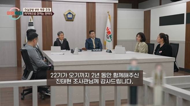 이혼숙려캠프